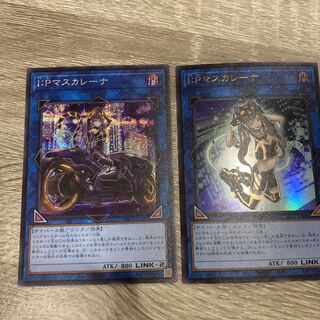 I:P Masquerena Secret Rare