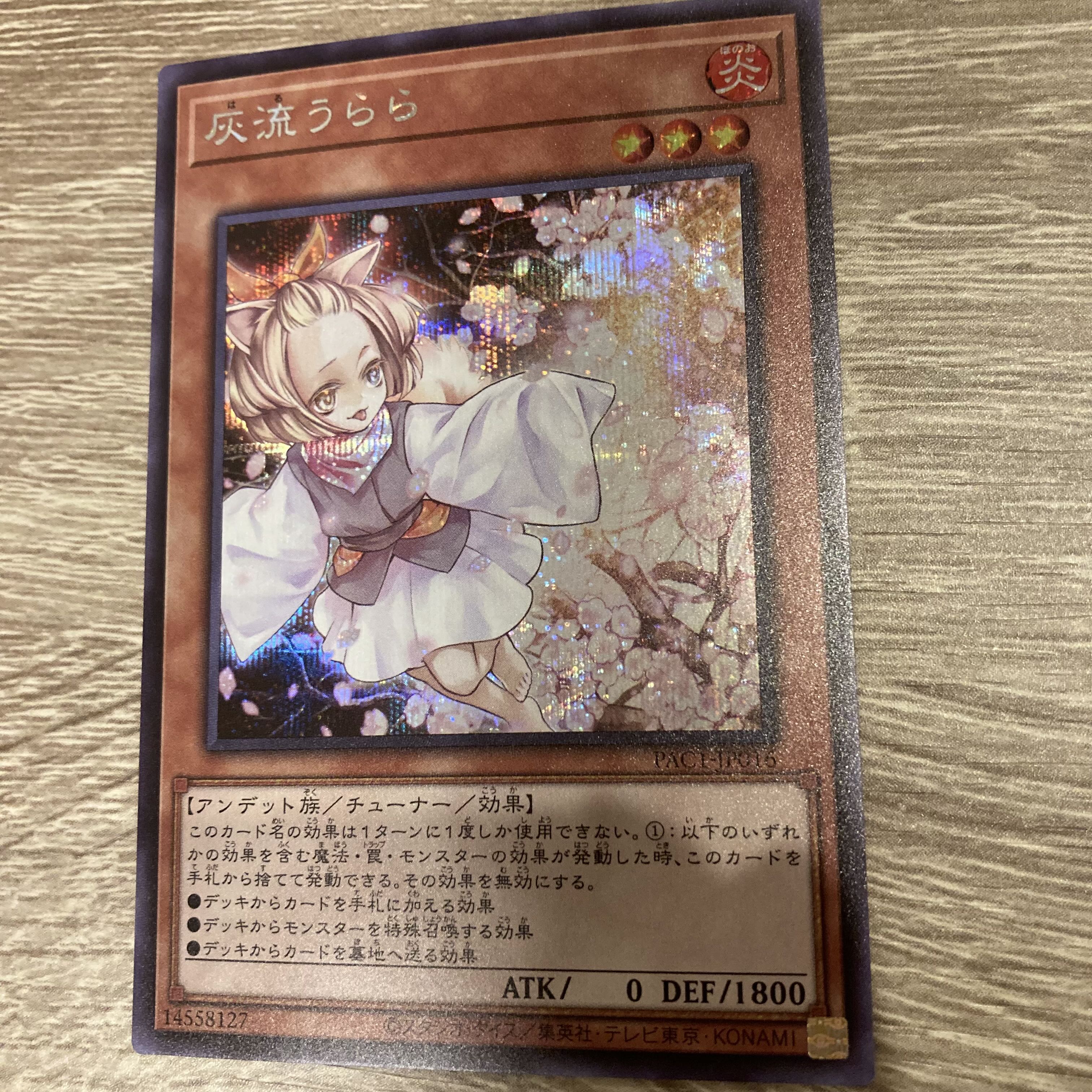 Ash Blossom & Joyous Spring Secret Rare