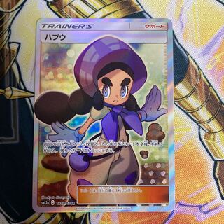 Hapu SR