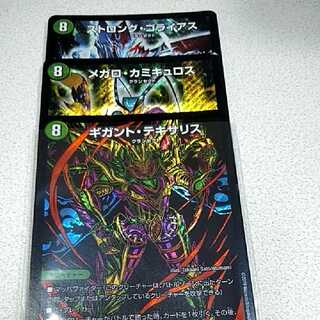 ギガント・テキサリスなど