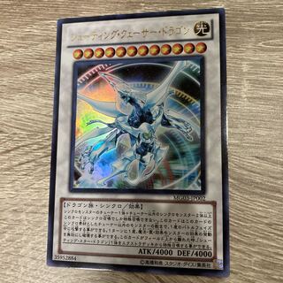 Shooting Quasar Dragon Ultra Rare Slightly Scratched