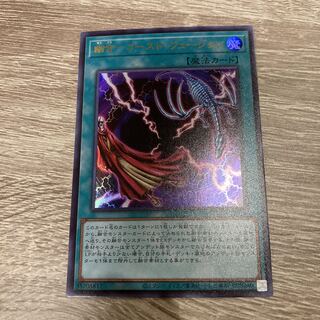 幽合-ゴースト・フュージョン