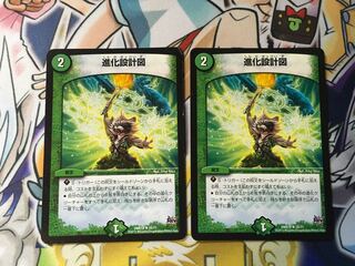 evolutionary blueprint