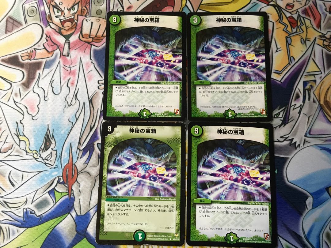 Mystic Treasure Chest