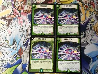 Mystic Treasure Chest