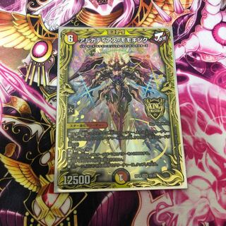 アルカディアス・モモキング　Bレア