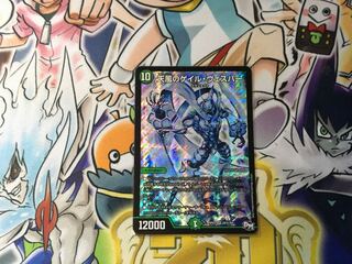 Gail Vesper of Heavenly Wind