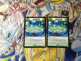 evolutionary blueprint