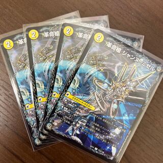 #127 [4 Sheets] Restructer Revolutionary Spear Jeanne Mizel｜Dirk en Ciel, the Spirit Dragon of the Holy Spear