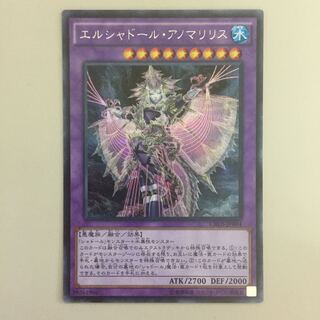 エルシャドールアノマリリス シークレット