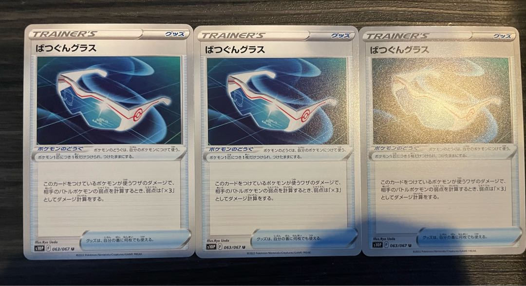 Bakugun Glass U 3-piece set