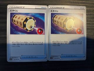 Energy Loto U set of 2