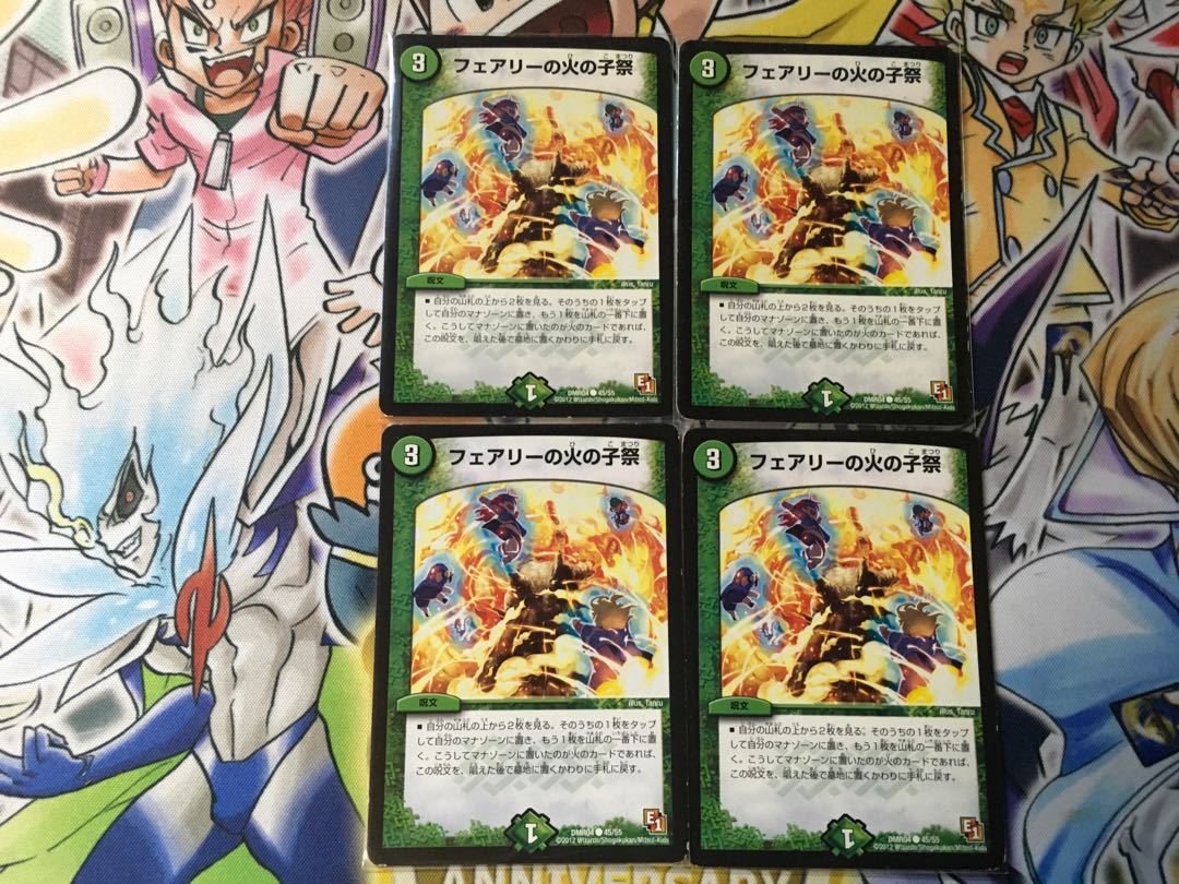 Fire Child Festival in Fairy