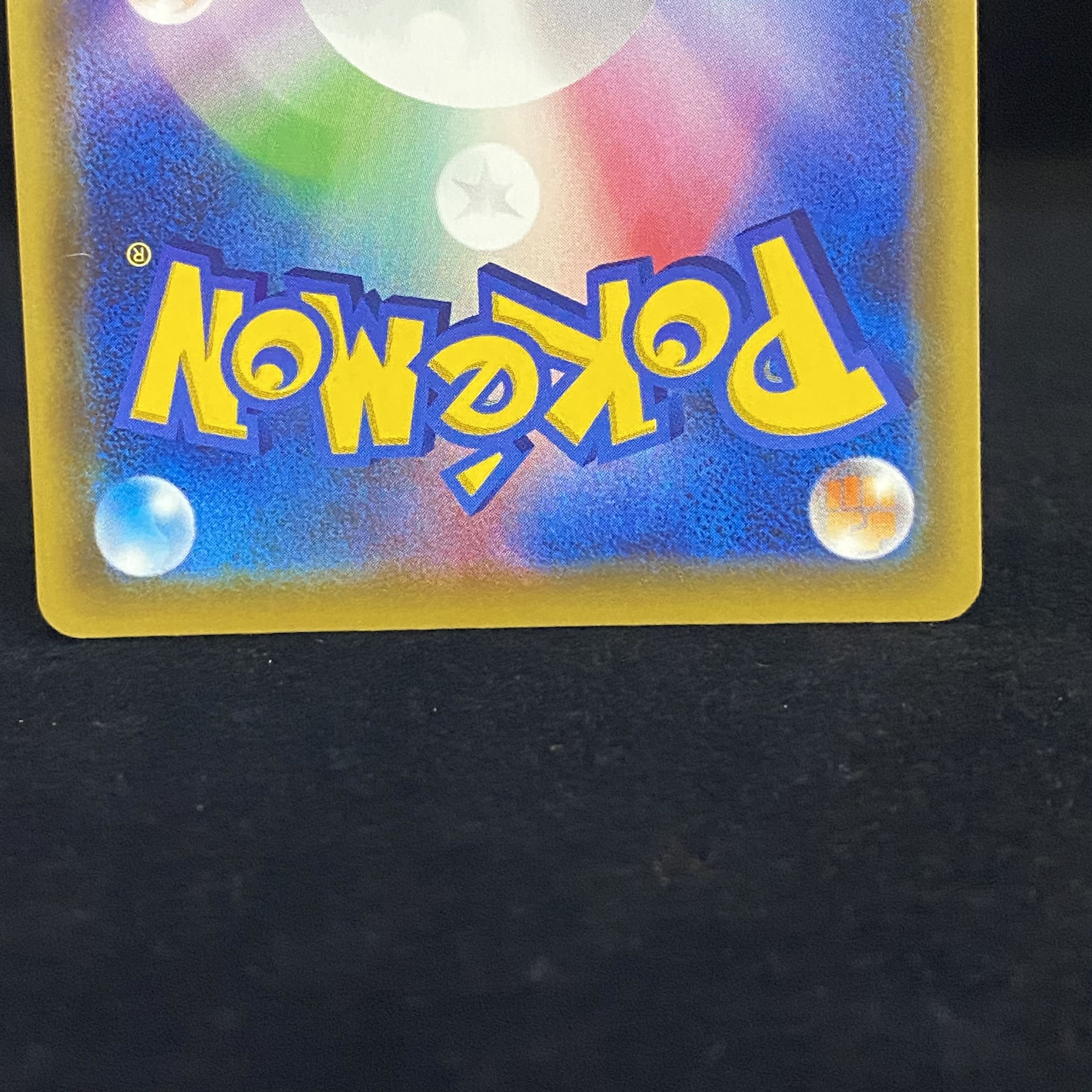 ダンデ　SR 110/100 1枚