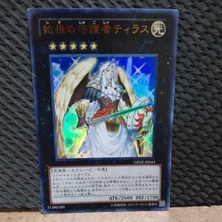 Popotan] Yu-Gi-Oh -677 Tiras, Guardian God of the Ancestors Ultra 1枚