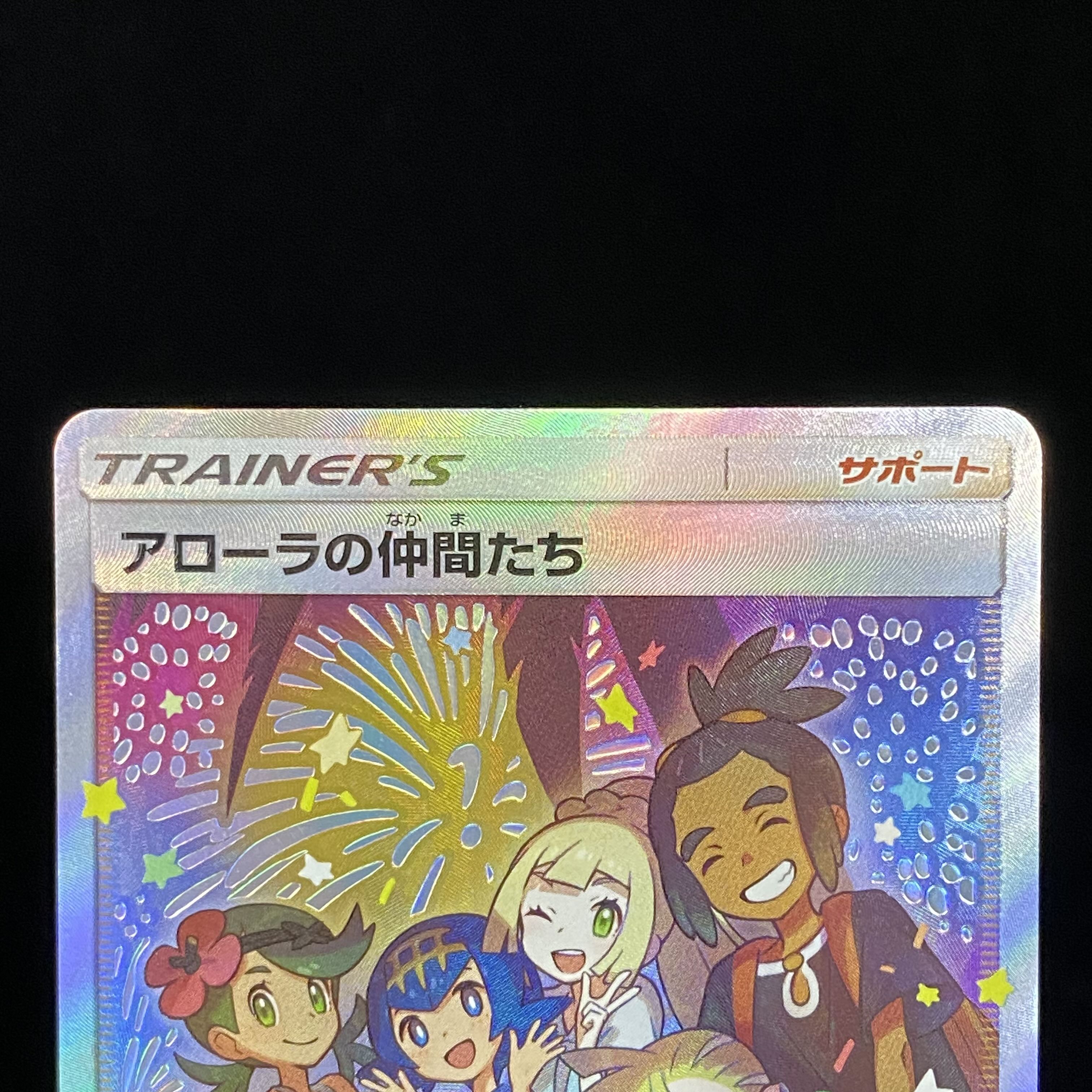 Friends of Alola Promo 401/SM-P