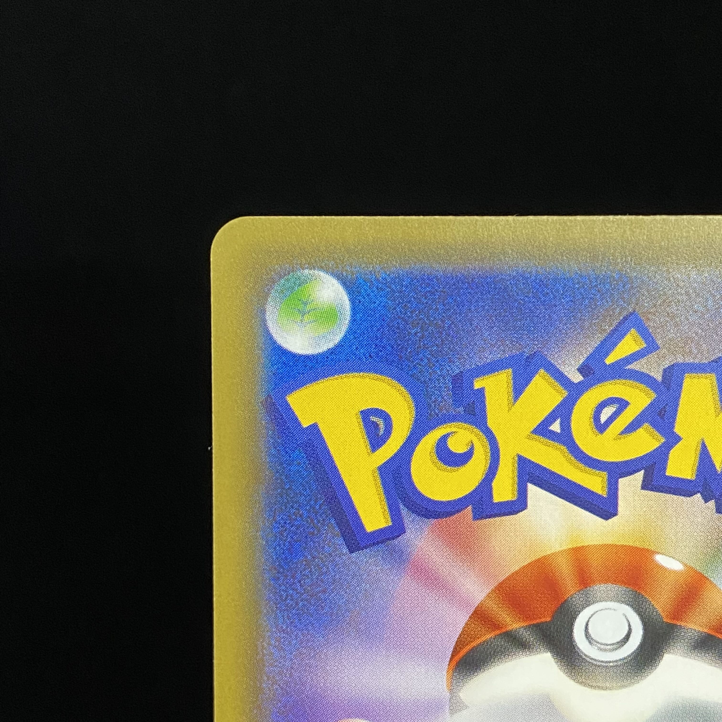 Friends of Alola Promo 401/SM-P