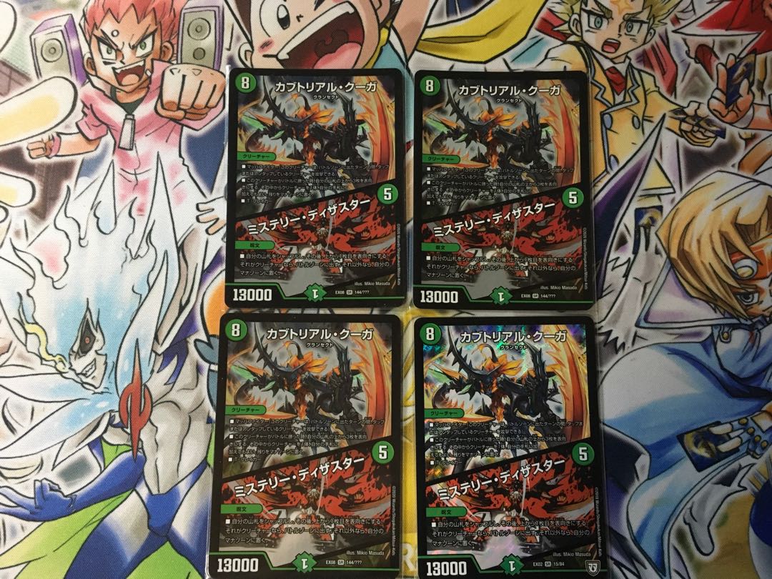 Kabuto Real Cougar｜Mystery/Disaster