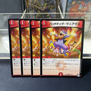 Dangerous Dog Maniacs