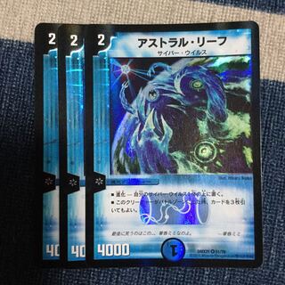 アストラル・リーフ等 1枚