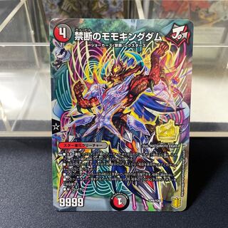 Forbidden Momo Kingdom