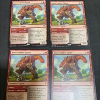 Bonecrusher Giant English 4-card set