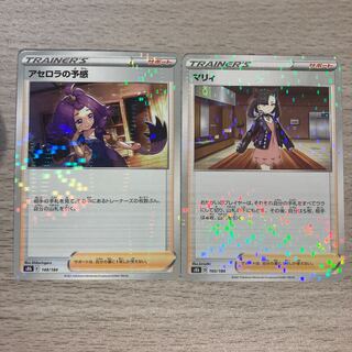 [2 mirrors] Marnie, Foresee by Acerola