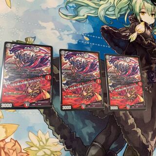 メルゲ否男 3枚