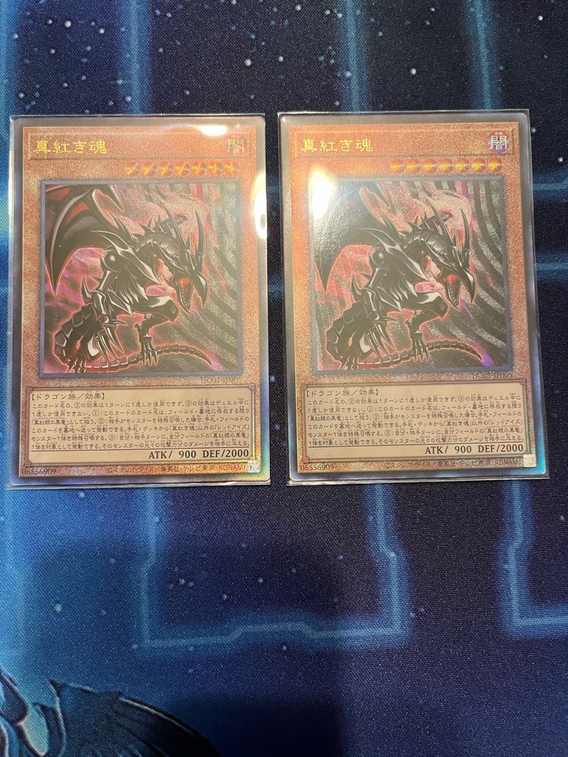 Asia] Crimson Soul Ultimate Rare