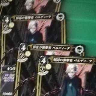 Bill Divide Pounce Person of the Bend Perdita Promo 4 copies