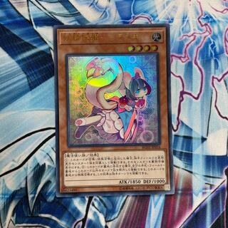 Fairy Princess Shirayuki Ultra Rare