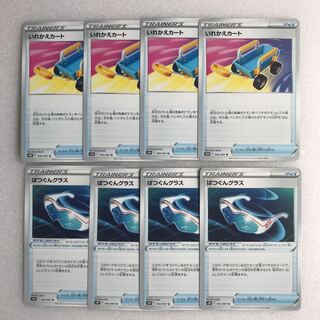 ばつぐんグラス 4枚　いれかえカート 4枚