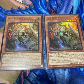 Incredible Ecclesia, the Virtuous Two Super Rare