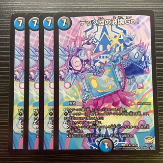 Tech group's wave breaking Go!