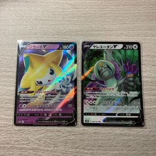 Set Price] JirachiV OranguruV