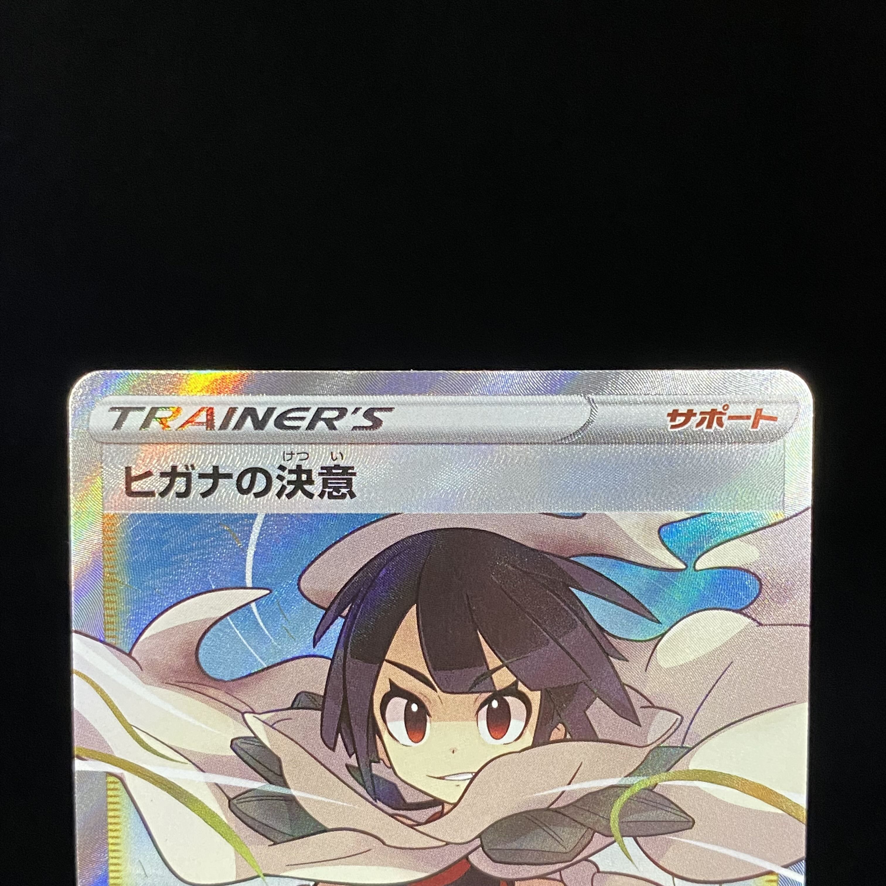 Zinnia's Resolution SR 079/067