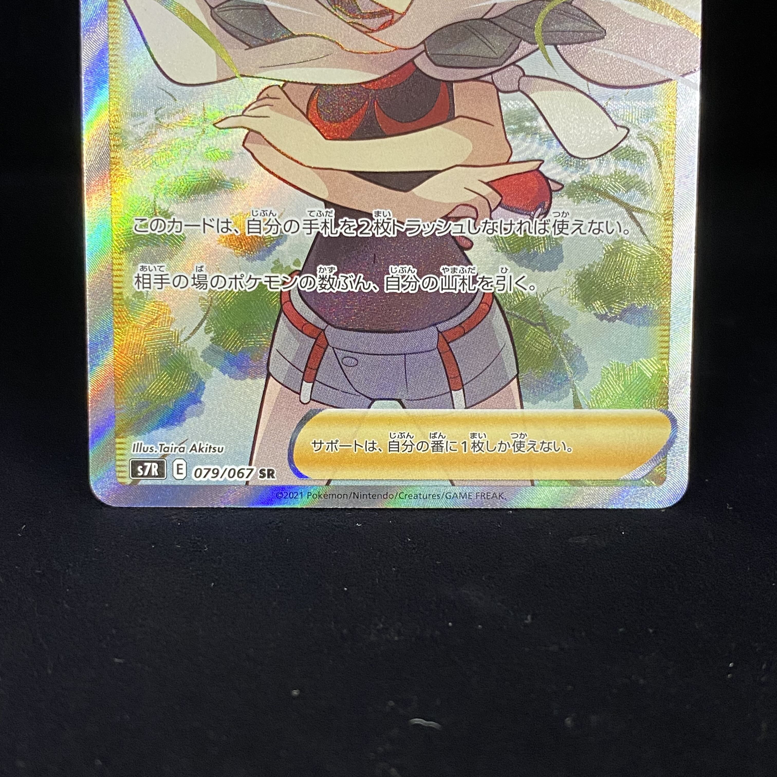 Zinnia's Resolution SR 079/067