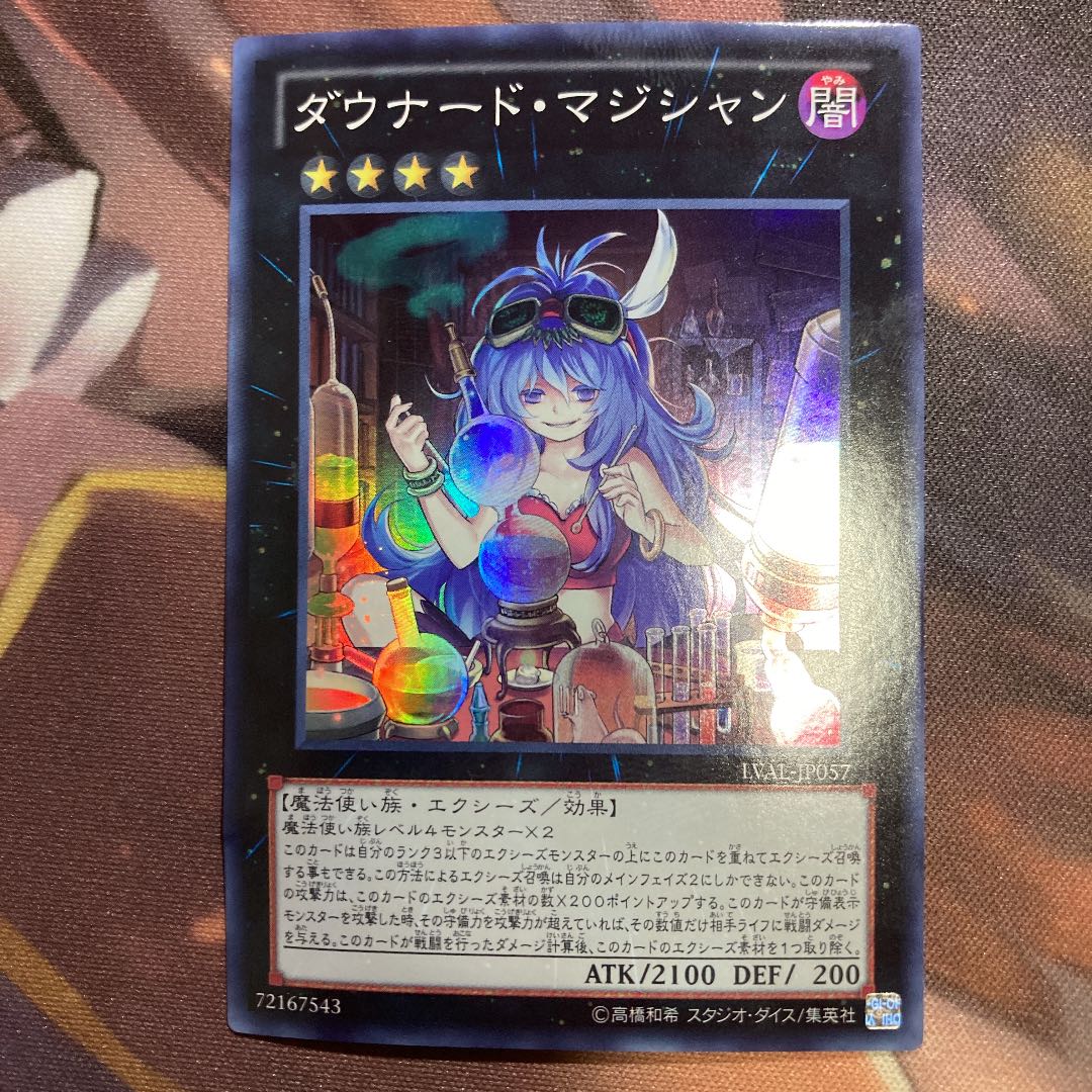 Downerd Magician Super Rare