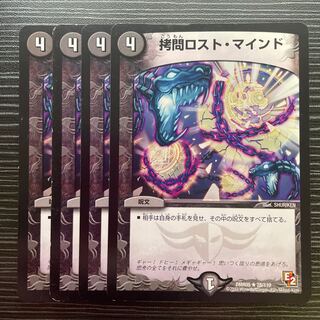 TortureDisappear Mind