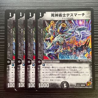 necromancer death march