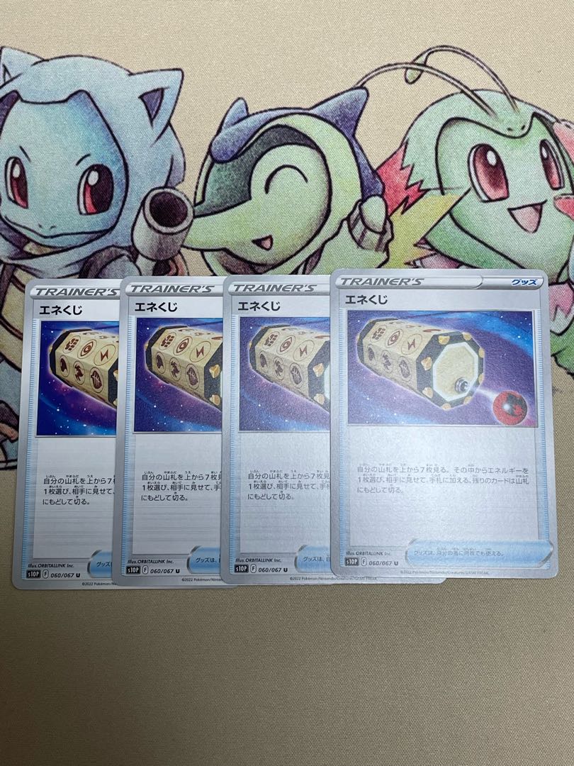 Energy Loto U4 sheets