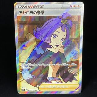 Acerola Foresee SR 255/184