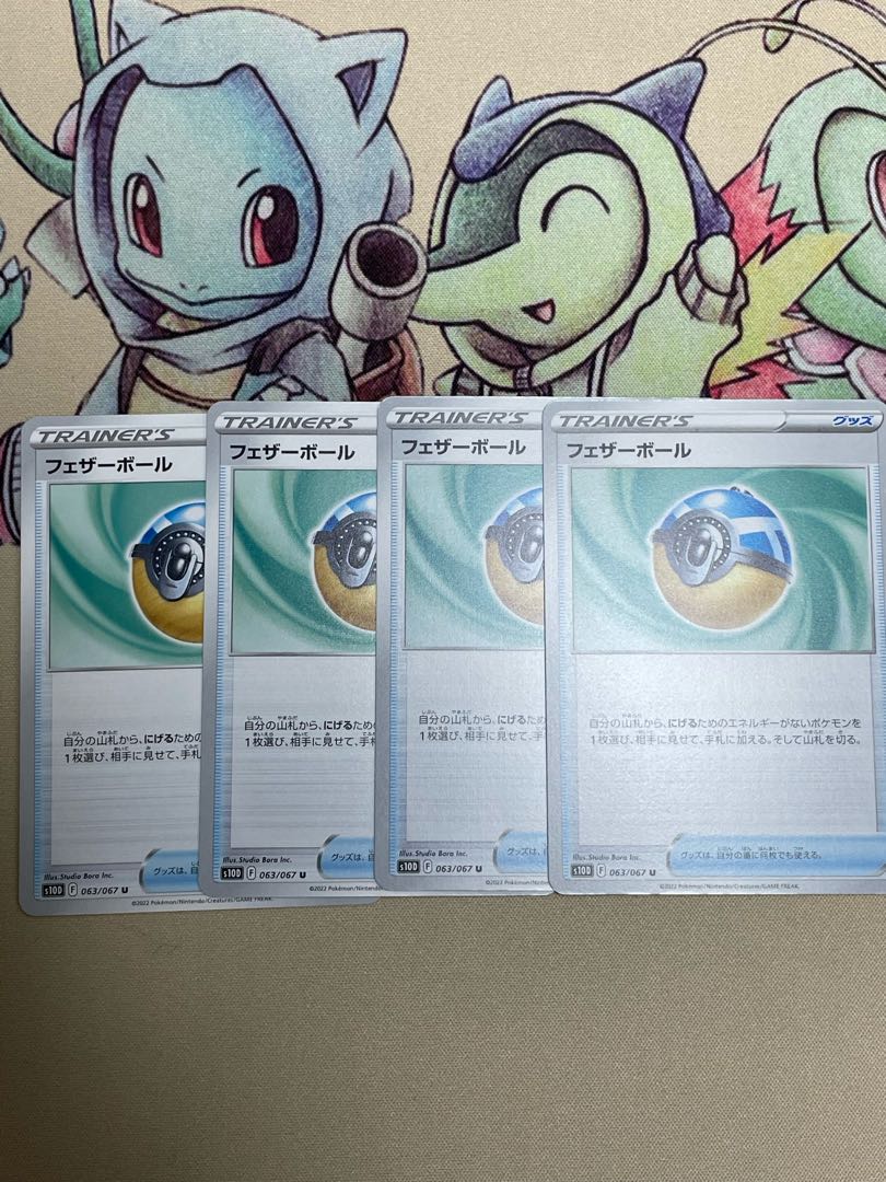 Feather ball U4 sheets