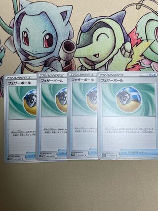 Feather ball U4 sheets