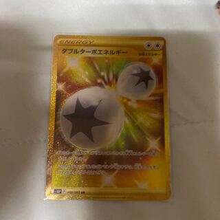 ダブルターボエネルギー UR