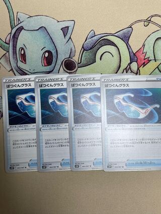 ばつぐんグラス U4枚