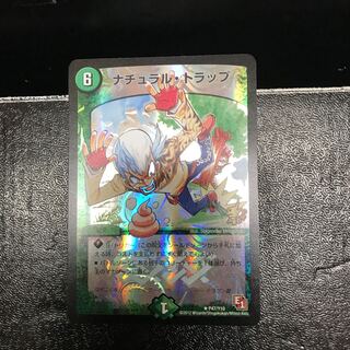 ナチュラルトラップ プロモ