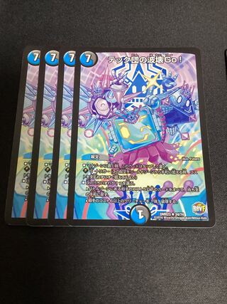 Tech group wave breaking Go! Deal Exclusive