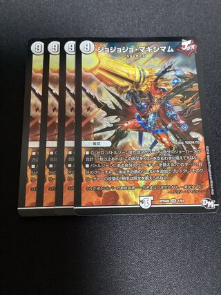 Jojo Jojo Crasher Wake Mam