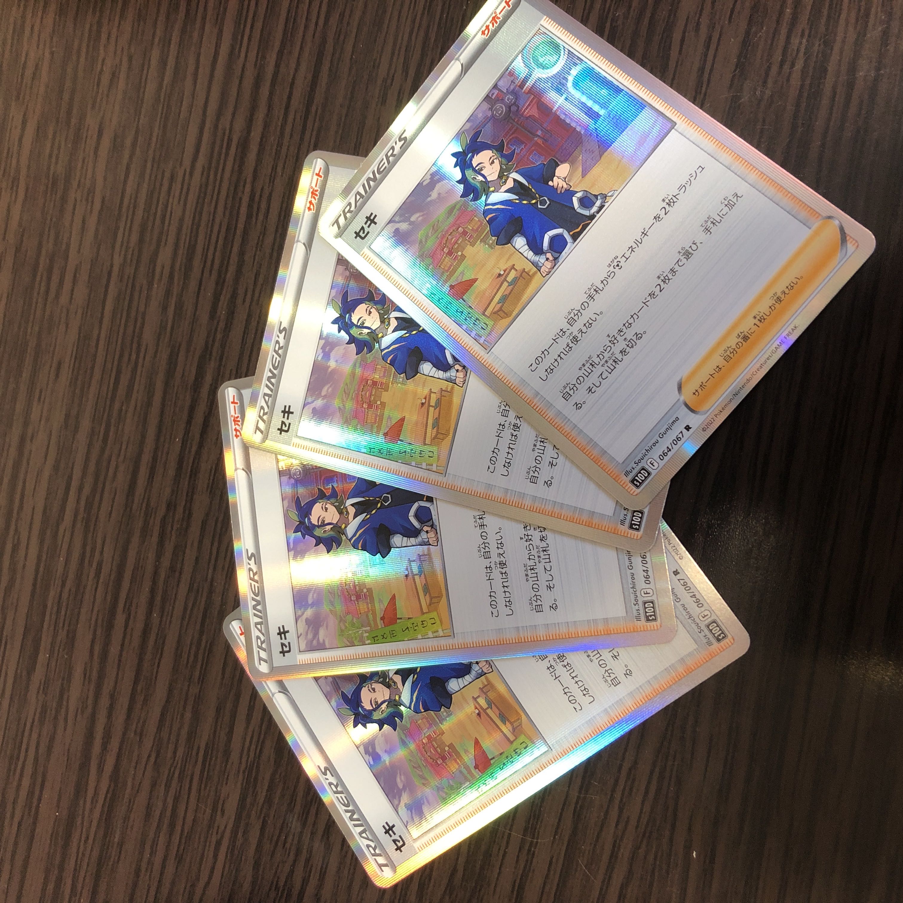 セキ　TR 4枚セット　タイムゲイザー 4枚